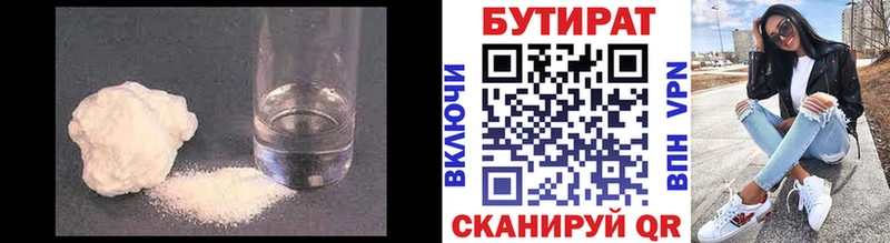 купить наркоту  Собинка  БУТИРАТ Butirat 