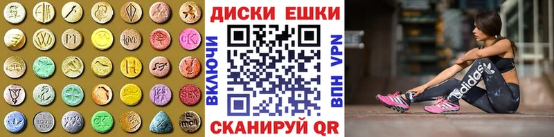 Ecstasy диски  Собинка 